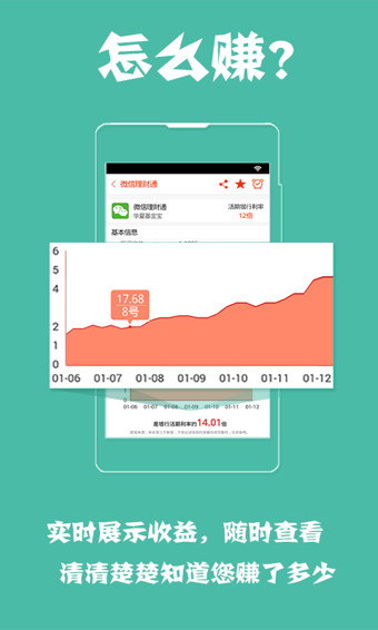蛋蛋理財(cái)
