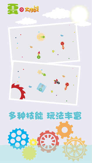夏日大作戰(zhàn)