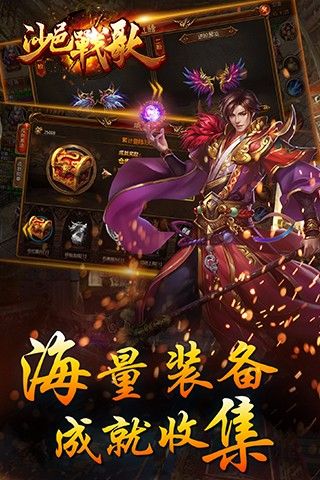 沙邑戰(zhàn)歌