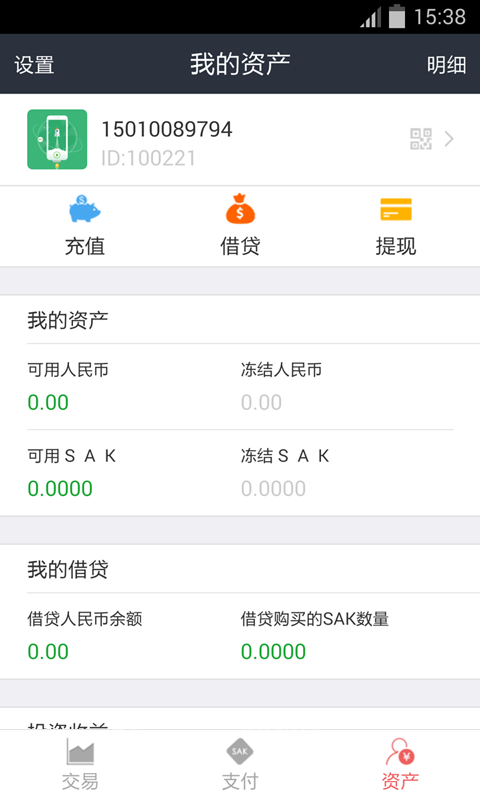 鯊魚理財