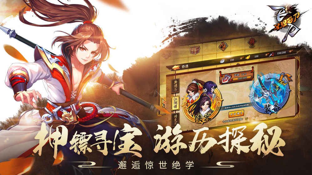 飛刀又見飛刀 果盤版