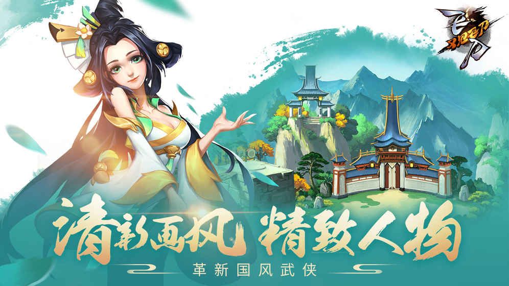 飛刀又見飛刀 果盤版