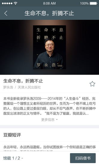 同安圖書館