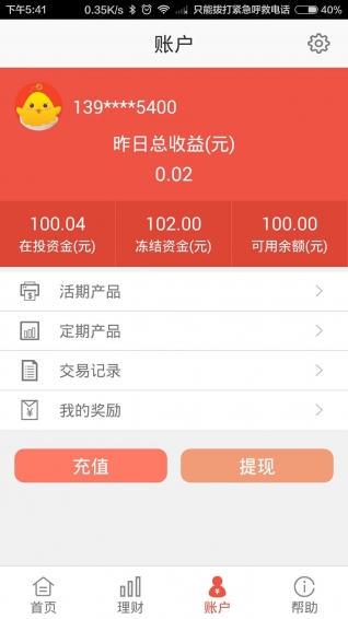 我的菜理財(cái)