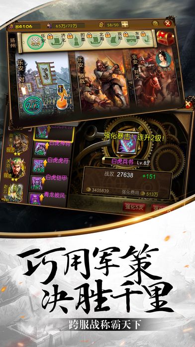 悍將戰(zhàn)三國(guó)