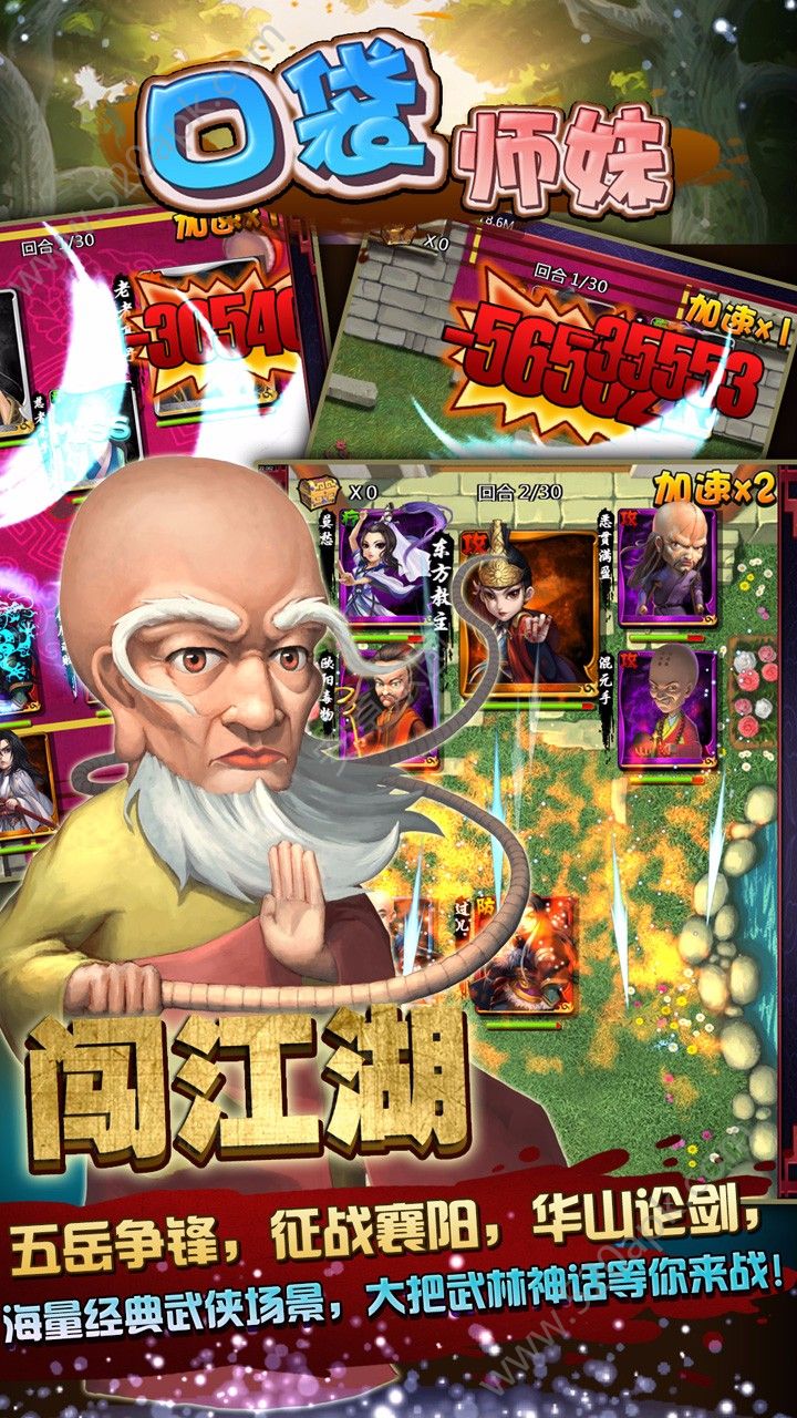 口袋师妹 果盘版