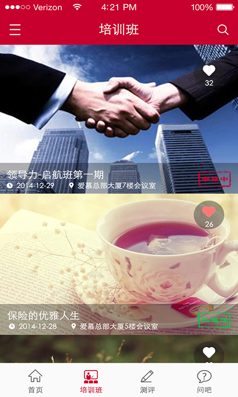 愛享學(xué)