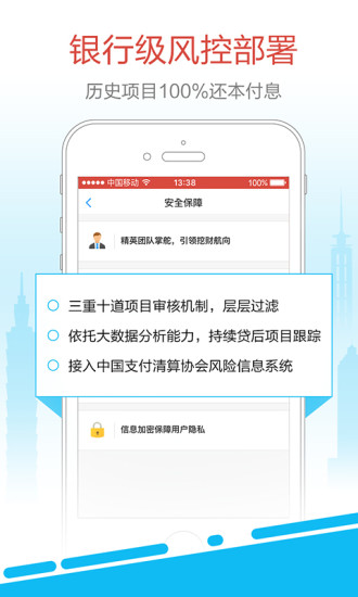 挖財寶理財