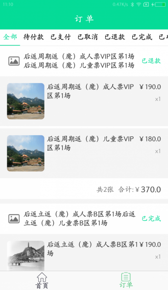 賣游翁