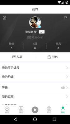 音樂窩