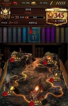 墮落騎士
