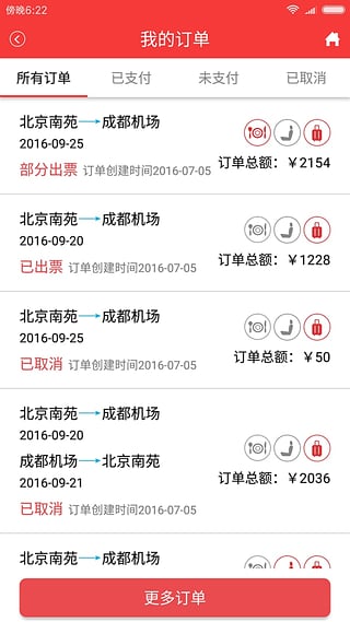中國聯(lián)航