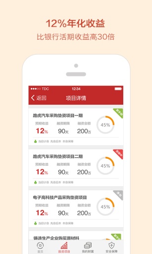 全民財富理財