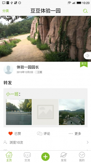歡樂父母