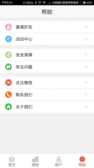 我的菜理財(cái)