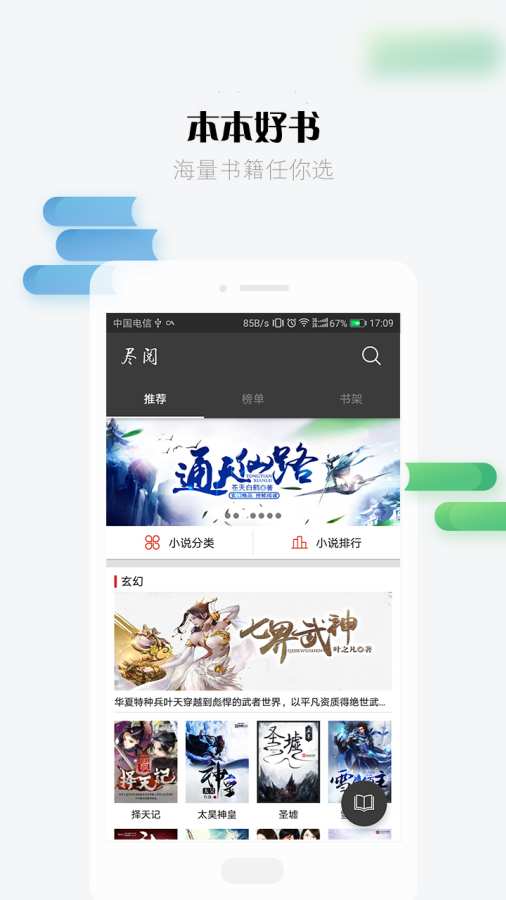 盡閱