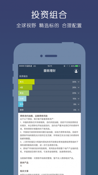 蛋糕理財