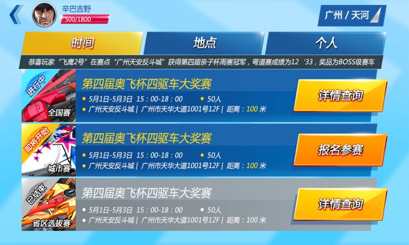零速爭霸