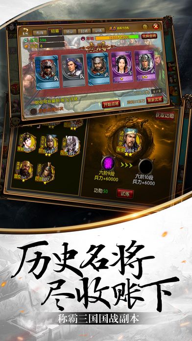 悍將戰(zhàn)三國(guó)