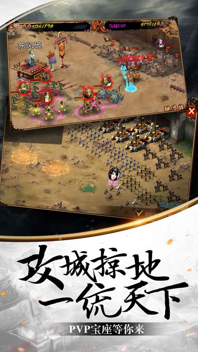悍將戰(zhàn)三國(guó)