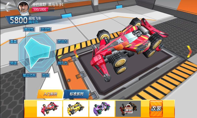零速爭霸
