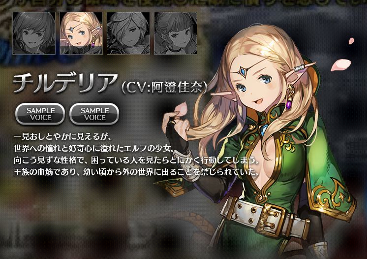 賽連西亞傳說