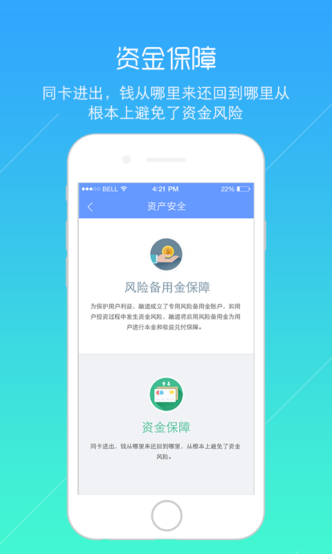 融道理財