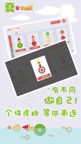 夏日大作戰(zhàn)