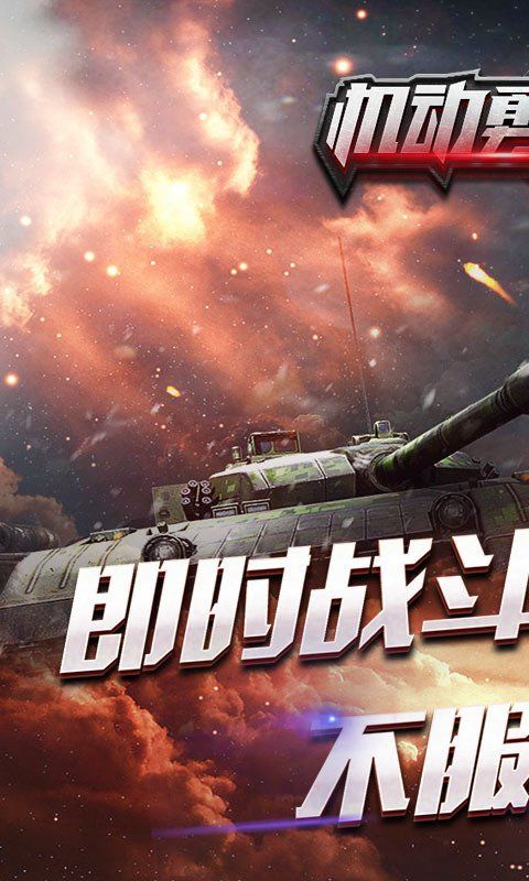 全面突襲