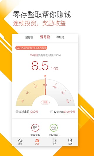 愛錢進(jìn)理財(cái)