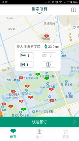 格靈出行
