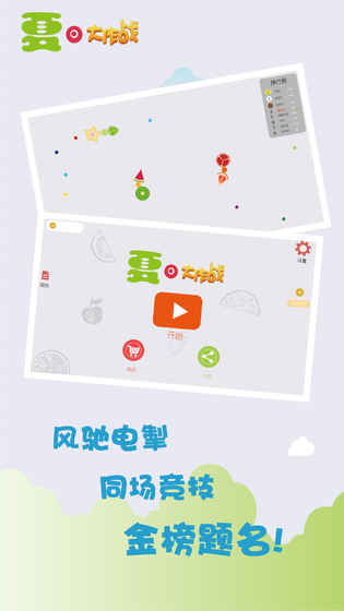 夏日大作戰(zhàn)