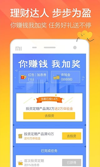 立馬理財