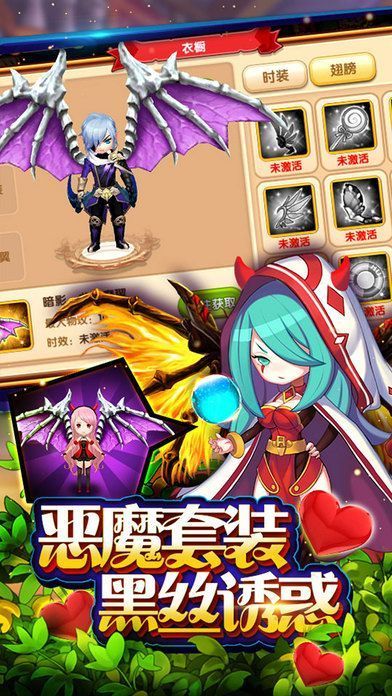 魔靈永恒