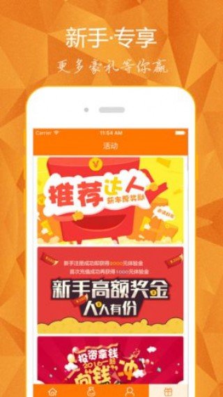 悠兔理財