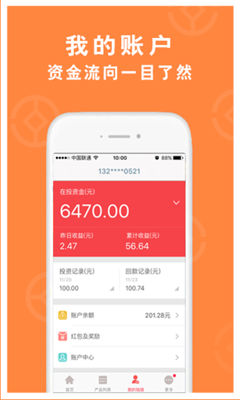 錢內助理財