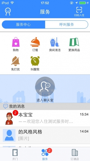 來住吧
