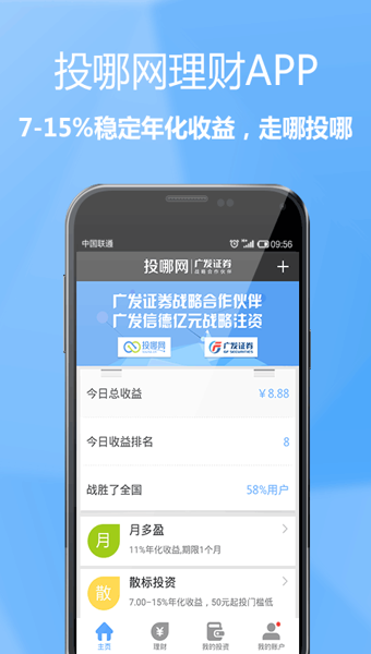 投哪網理財