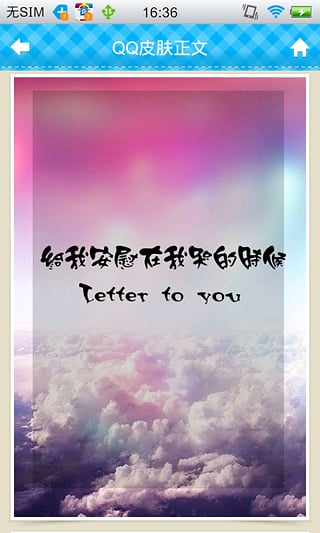 個(gè)性皮膚