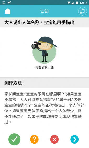 益樂寶