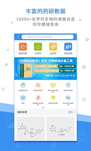 藥渡頭條