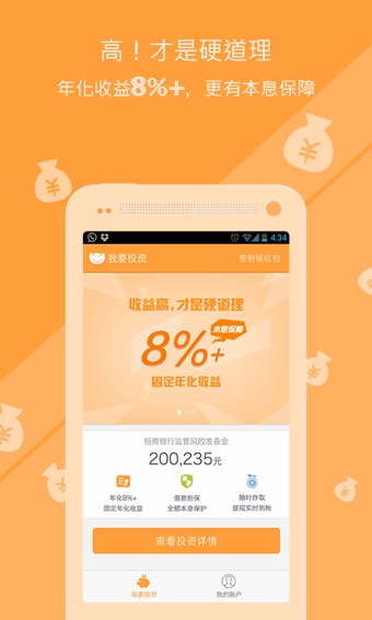 小金理財