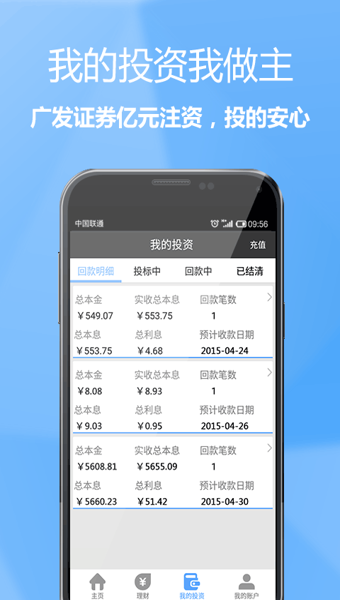 投哪網理財