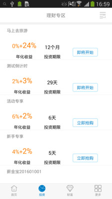 718金融理財