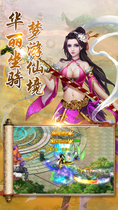 御劍凌仙 果盤版