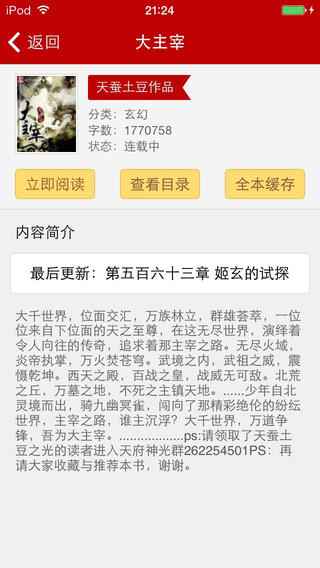 快讀3.0永不升級版