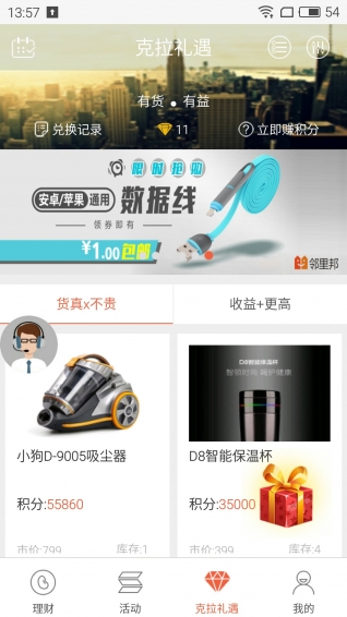 銀豆理財