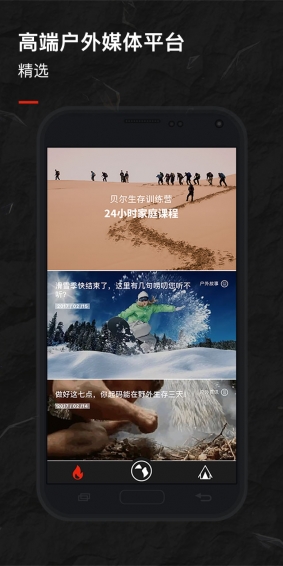 戶外星球