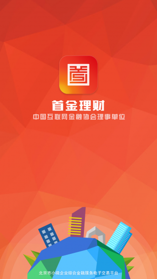 首金理財(cái)