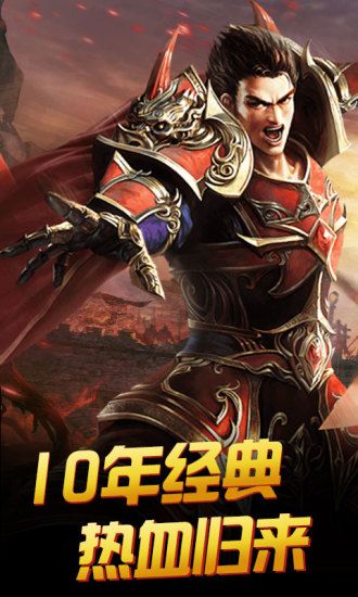 傳奇之夢